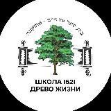 Школа №1621 «ДРЕВО ЖИЗНИ»