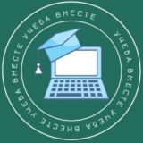 Учеба вместе