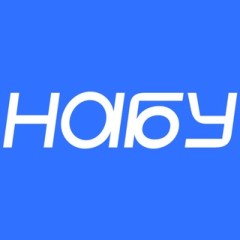 НАБУ