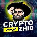 Crypto Zhid | Бесплатные Сигналы
