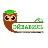 ЭЙВАВИЛЬ 🦉 центр коррекции аутизма