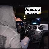 Никита Дмитриевич 👑