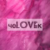 SOZIDAY | про любовь к себе