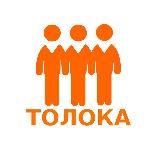 Толока: Работа заграницей