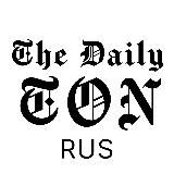 The Daily TON | Новости