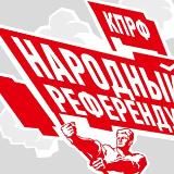 "Красное Заполярье" (КПРФ в Ненецком автономном округе)