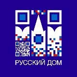 Русский дом в Софии