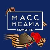 Масс Медиа Камчатка