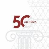 ДОННАСА — филиал НИУ МГСУ (МИСИ)
