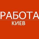 Работа промоутером | подработки Киев