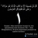 Слово Единобожия