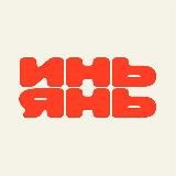 «Инь-Янь» доставка любимой еды