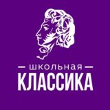 Школьная классика. Движение Первых