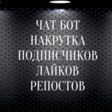 Привлечение аудитории в соц сеть