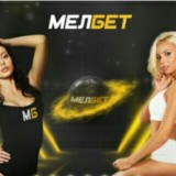 MELBET/СТАВКИ НА СПОРТ