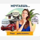 💰Заработай на мечту! 💰⚡️