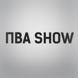 ПВА Show