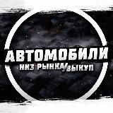 Авторынок Волгограда