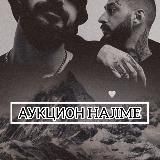 Аукцион Hajime вещей🙌🏽