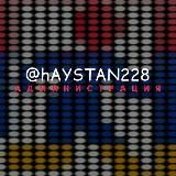 Администрация hAYASTAN