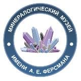Ферсмановский Мир Камней: Минералы, Метеориты, Ювелирные Камни