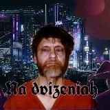 на движениях