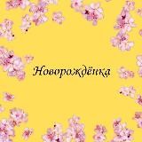 Детская одежда оптом Новорождённки