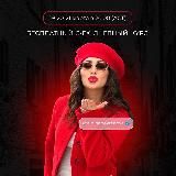 Обучение с Альбиной 👩🏻💻