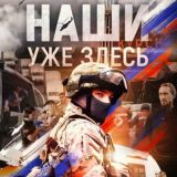 Добровольная помощь нашим ребятам