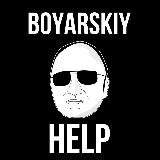BOYARKIY HELP