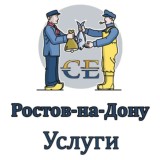 Услуги Ростов-на-Дону