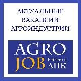 Agro_job_работа 🐮🐷🐥🚜🌾