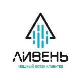 Кейсы Интернет агентства Ливень
