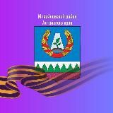 Администрация Михайловского района