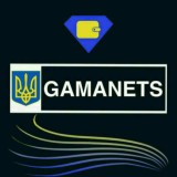 Gamanets™ ФАЛЬШИВЫЕ ДЕНЬГИ