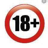 СТРОГО 18+