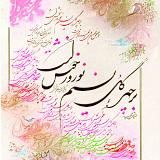 بادپا | BÂDPÂ | БАДПА | BADPA