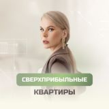 Мила Колоколова / Вебинары по недвижимости