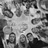 Трудные подростки все сезона 1-5🔥