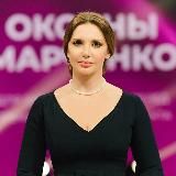 Оксана Марченко official