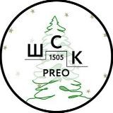 ШСК «PREO» 1505