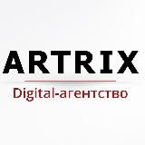 ARTRIX | Цифровое агентство