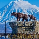 Камчатка • Туризм • Путевки