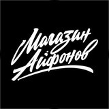 Магазин Айфонов