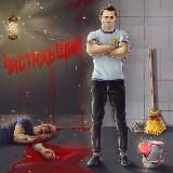 #ЧИСТИЛЬЩИК