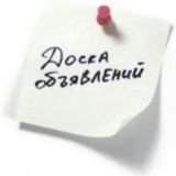 Namangan doskasi