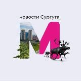 Сургут Мегаполис