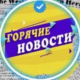 Новостной Шторм⚡️