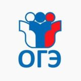 ОТВЕТЫ ОГЭ и ЕГЭ (ОТВЕТЫ ТУТ)