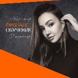 Emelkina•Pro ФРИЛАНС